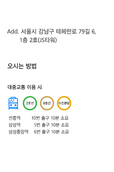 오시는길