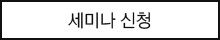 문의바로가기