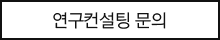 문의바로가기